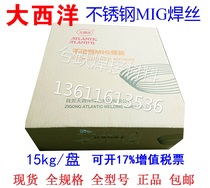 Atlantic ER308 ER309 ER316L ER2209 ER321 ER310S Stainless steel gas welding wire