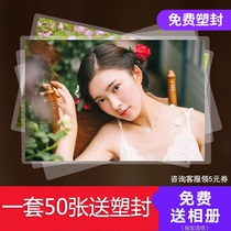 Print photos wash photos add plastic packaging clear plastic printing 5 inch 6 inch brush online pictures develop mobile phone photos