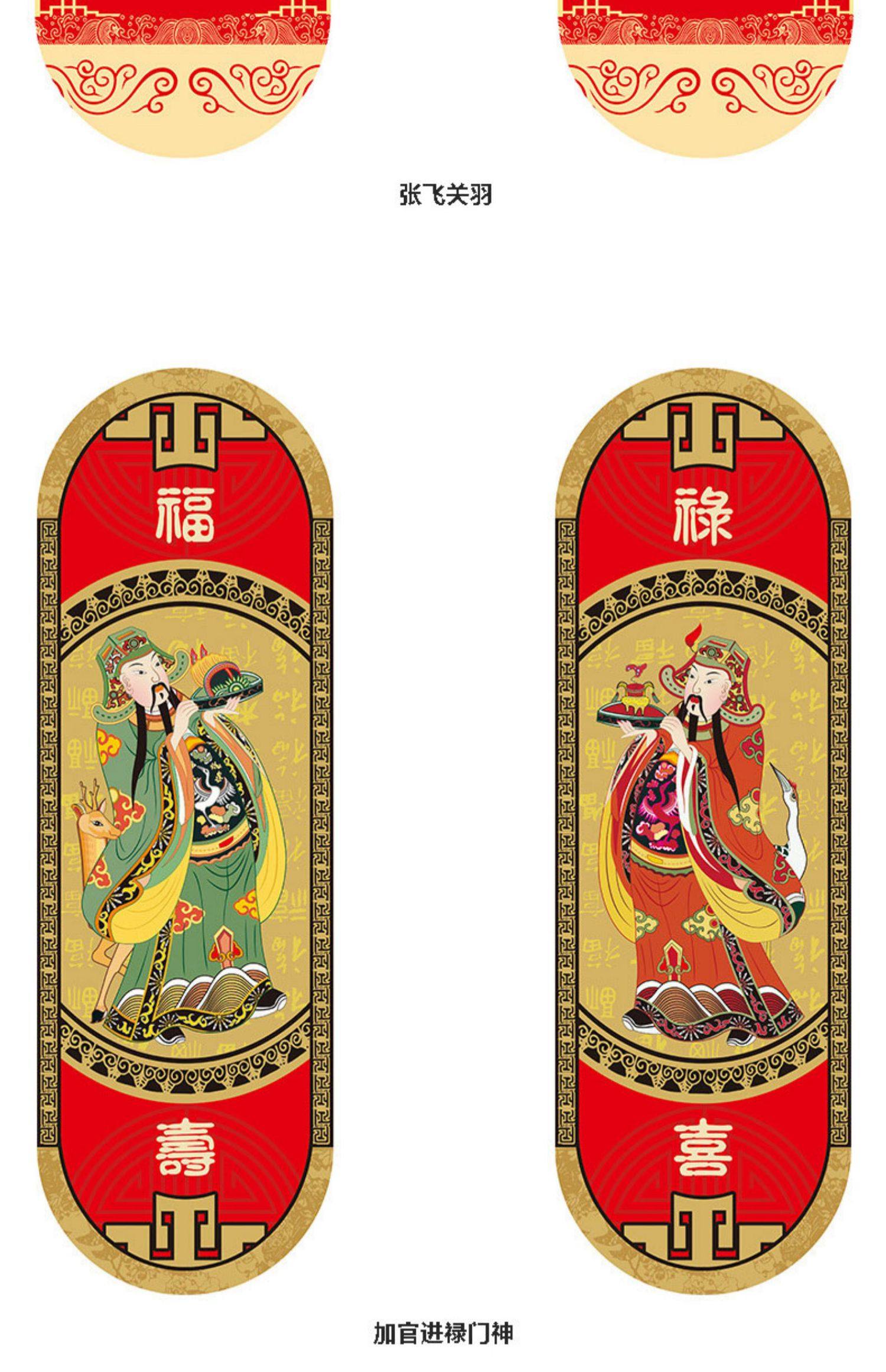 2020新年春节小门神门贴高档对联年画秦叔宝关公镇宅辟邪春联贴纸