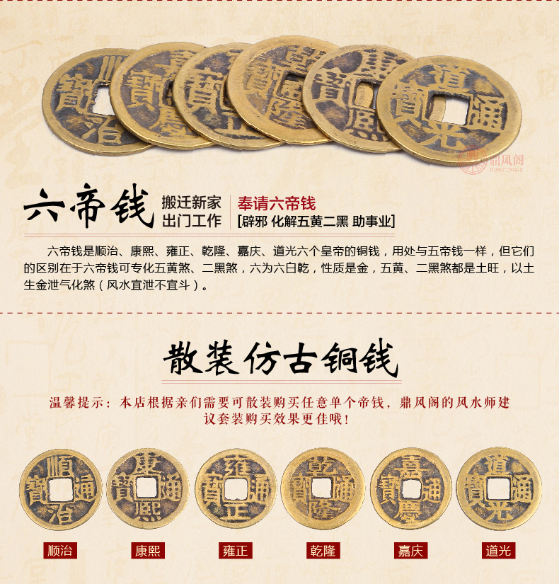 开光铜钱散装铜钱清代古钱五帝钱铜钱六帝钱乾隆铜钱顺治通宝