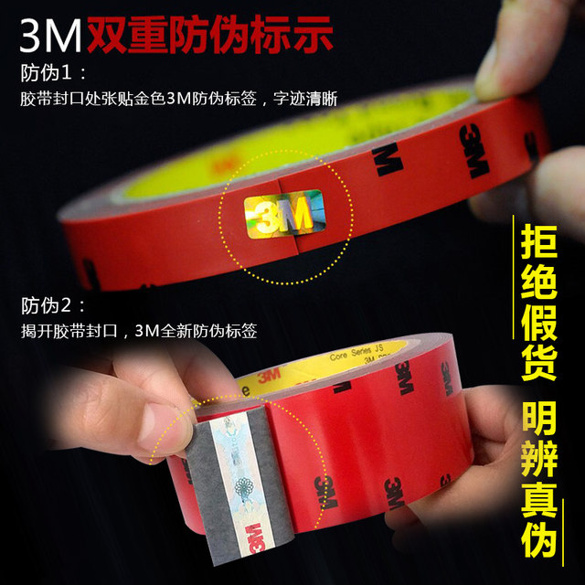 3M automotive tape double-sided viscosity high automotive ກາວພິເສດທີ່ເຂັ້ມແຂງ ultra-thin high temperature resistant sticker fixed wall adhesive