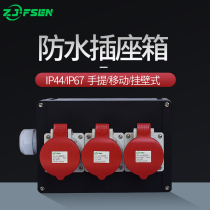 Injection molding machine dryer three-core plug 3-hole power supply Industrial socket box Socket box Plastic box IP44 67 grade