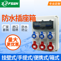 Industrial waterproof socket box Wall-mounted temporary distribution box Outdoor site two or three control box maintenance box Explosion-proof