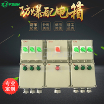 Custom stainless steel explosion-proof distribution cabinet explosion-proof control instrument box button box Industrial socket box maintenance power box