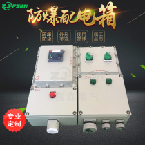 Custom explosion-proof power distribution box Aluminum alloy maintenance power outlet box Waterproof switch button control operation column