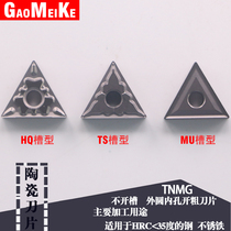 Metal Ceramic Blade CNC Wear Resistant Outer Circle Open Semi Coarse Non-Slotted TNMG160404 08-HQ TS MU