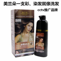 A color wash color hair dye pure color natural plant hair cream black hair cream chestnut brown wine red one done