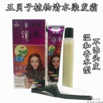 Hair dye cream fashion color yourself at home dye hair blue black plant chestnut brown pure hair cream woman