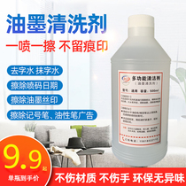 Deword water printing machine printing code erasure printing machine pen cleaning product production date artifact ink cleaning agent