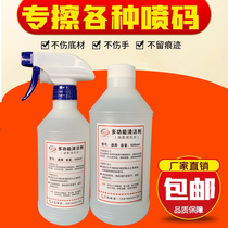 Injet printer graffiti water marker pen remover erase agent ink cleaning agent matchmaking water to production date