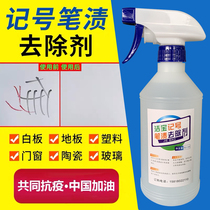Whiteboard cleaner teaching special professional cleaning marker cleaner scavenger remover remover erasing agent