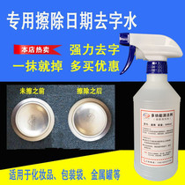 Special effects production date eraser de-word water coding machine ink cleaning fluid wash word watermark code ink cleaner