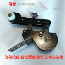 Wire cutting accessories Automatic wire tensioner Molybdenum wire tensioner Constant force type 55 yuan