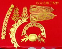 Peking Opera drama champion hat accessories Dragon-shaped accessories God of Wealth hat accessories Fengguan accessories Wu Sha hat accessories
