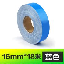 Color continuous self-adhesive label printing paper waterproof pet indoor rack label paper bar code paper 16mm blue