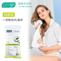 Freego disposable towel face towel bath towel non-compressed thickened enlarged hotel bath barber shop travel pack
