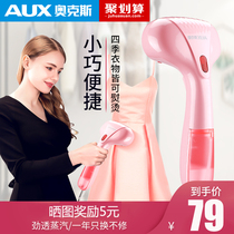 Yang clothes steam hanging ironing machine is convenient to carry hand-held iron travel special steam small electric bucket comfort shaking