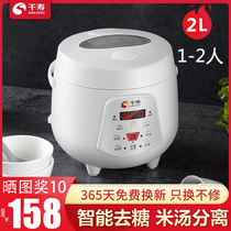 2L High Blood Sugar Sugar reducing rice cooker household diabetic rice cooker special cooking rice cooker to Sugar Sugar free sugar sugar rice