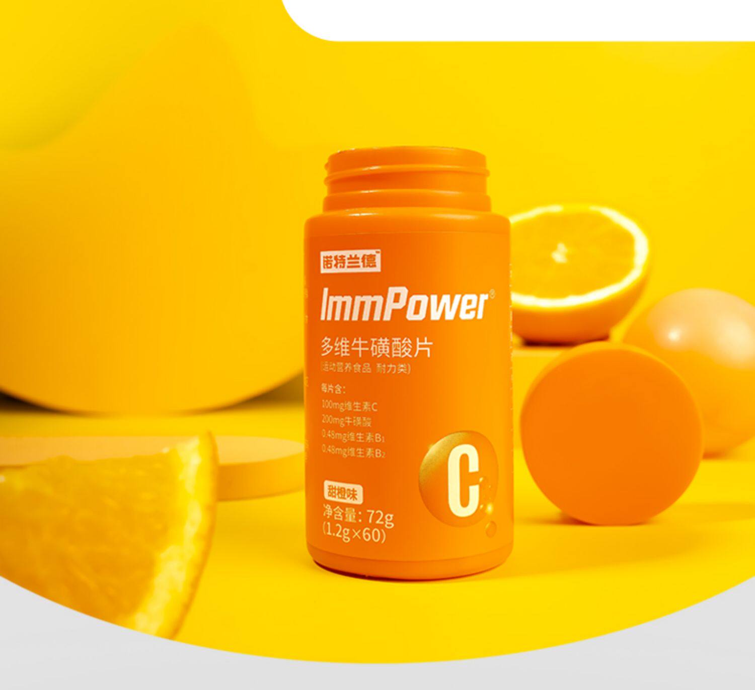 诺特兰德多维牛磺维生素c健身b族旗舰店复合维生素黄酸b1b2vc片