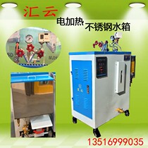 Commercial electric heating steam generator Steam tofu pulping machine Wine steamed steamed buns Electromechanical heating energy-saving boiler