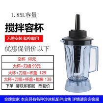 General SJ-S253 252 30A SJ-C30A Commercial smoothie machine soymilk machine Large cup knife set pot bucket accessories