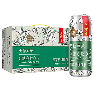 王老吉无糖茉莉凉茶310ml*12罐[5元优惠券]-寻折猪