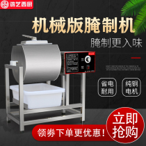 Hongyi machinery Small pickling machine Commercial rolling machine Fried chicken burger shop equipment Stainless steel pickling machine Pickling machine
