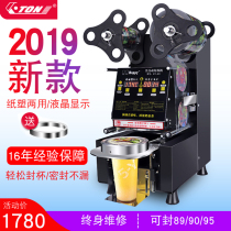 Yidong automatic sealing machine Beverage breakfast milk tea shop equipment Commercial soymilk machine Plastic paper cup manual sealing cup