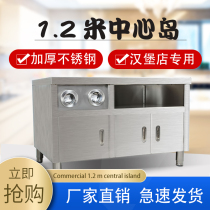 Burger shop 1 2 meters 1 5 meters 1 8 meters Center island workbench Commercial stainless steel console KFC special
