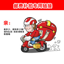 Please do not feel free to pat the special pat postage difference to make up the difference Contact customer service before the special pat