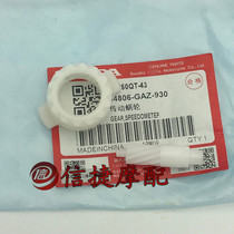 Suitable for Honda DIO AF54 phase 55 58 phase 56 phase 61 phase 62 phase Z4 meter gear gear