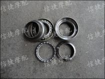 JOG2-3-4-5 Yinsha Yinlong ZR Samsung wave plate steering column Bullet Bowl pressure bearing