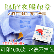Customized childrens clothes seal kindergarten name enter the kindergarten cartoon name stickers washed with water without fading