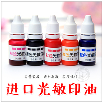 10ml photosensitive seal special printing oil imported photosensitive printing oil teacher photosensitive seal for personalized photosensitive seal