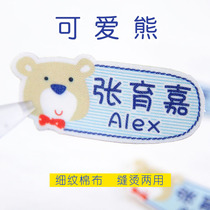 Kindergarten baby name stickers school uniform name stickers can be sewn can Iron special clothes ironing name strips cloth stickers
