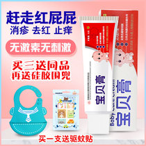 Baby cream Hong Kong Canchen baby hip cream Family baby cream Newborn hip cream butt cream Infant red butt