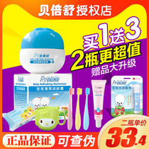 Beibeishu baby refreshing moisturizer Hydration moisturizing anti-face cracking Four seasons baby cream Childrens moisturizer lotion