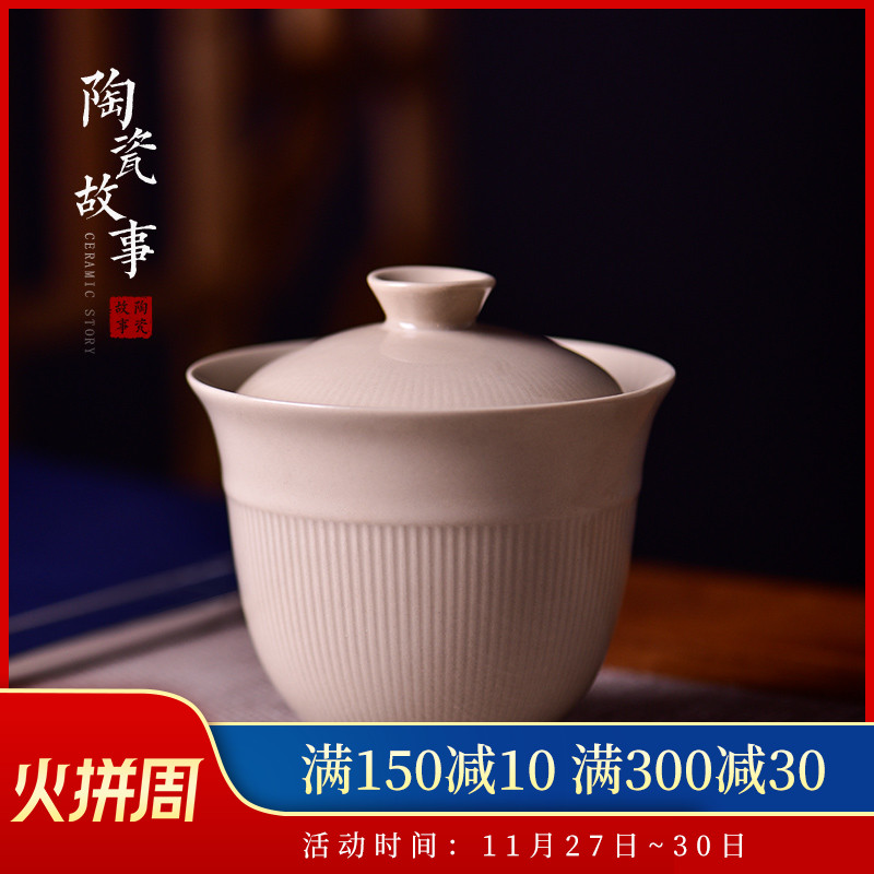 Ceramic story plant ash stripe tureen tea cups household kung fu tea set a single pure manual is not hot tea bowl