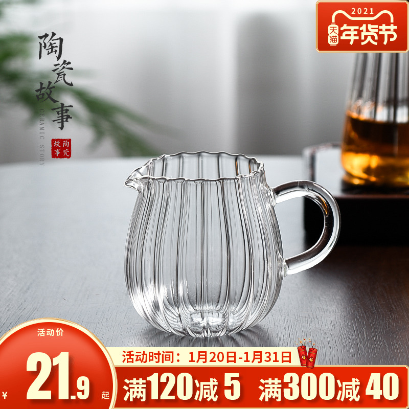 Thickening of the heat - resistant glass portion story justice cup tea exchanger with the ceramics kung fu tea tea tea accessories high - grade single sea