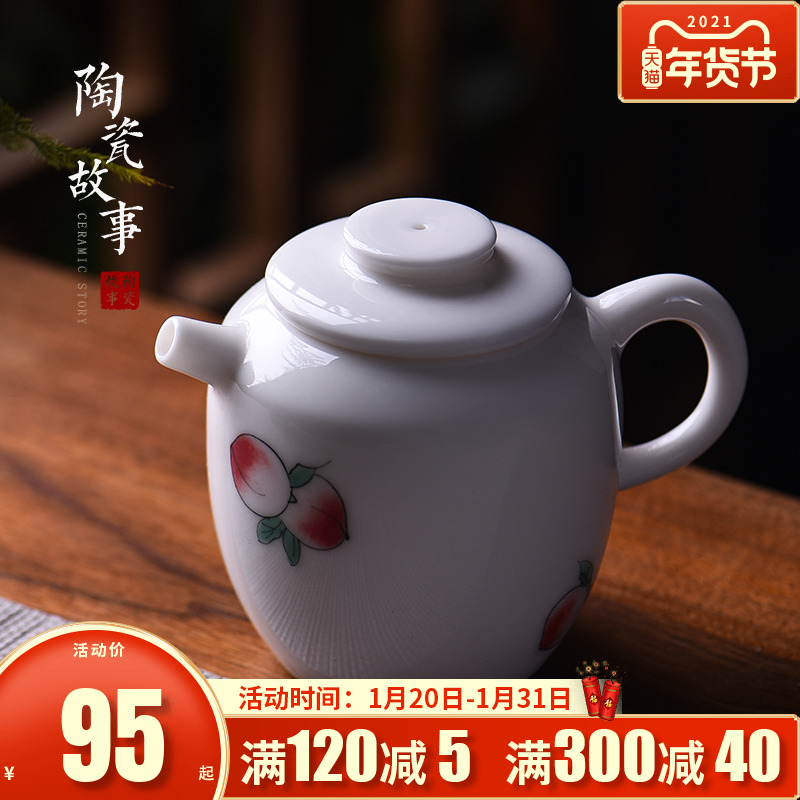 Ceramic teapot story home filter white porcelain kung fu tea set Japanese checking Ceramic small teapot single pot