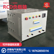 RCD nonlinear load custom load box