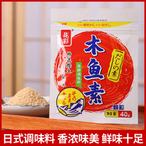 Flowers colourful wood fish vegetarian 40g Japanese flavored wood fish vegetarian refreshing wood fish essence flavor enhancing soup seasoning cuisine