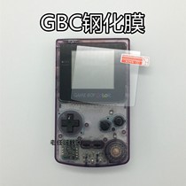 Nintendo gbc tempered film film gameboy handheld game console glass screen tempered film