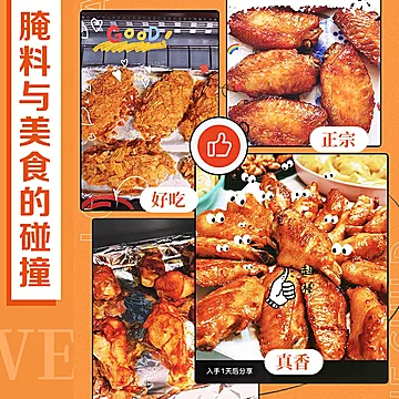 味好美！新奥尔良烤翅腌料35g*10包[14元优惠券]-寻折猪