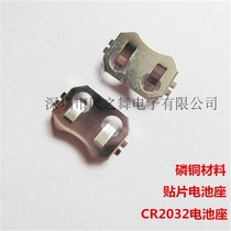 CR2032 patch battery holder 3V button battery shrapnel battery five gold pieces 90 ° corner patch