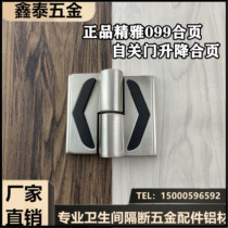 Public toilet partition hardware accessories refined stainless steel swing door hinge toilet partition self-closing hinge