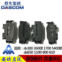 Dascom DS300 2600ii 1700 600 DS1100 DS610 AR500 continuously into the paper clip go paper holder