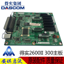 DS2600II DS300 motherboard interface board AR300K AR300K USB motherboard interface board