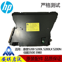 HP HP5200 5200L 5200LX 5200n 5025 5035 canon 3500 laser head laser