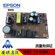 Original EPSON 20k power board EPSON PLQ 20K 30k 90KP POWER board motherboard interface board